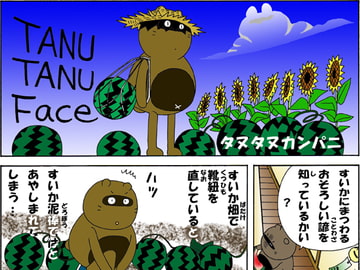 たぬたぬフェイス 4+6 [タヌタヌカンパニ]