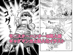 上手にコゲました [Y-NRG SYSTEM]