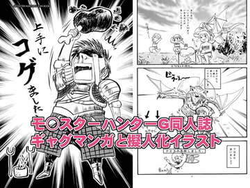 上手にコゲました [Y-NRG SYSTEM]