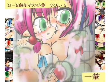 一筆 [poison home]