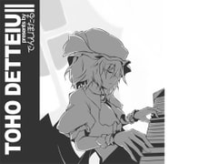 東方緑恐竜 [でんしほたる]