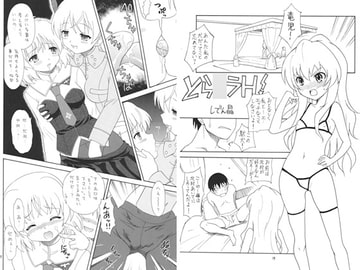 えるえる30 [モモのつぼみ]