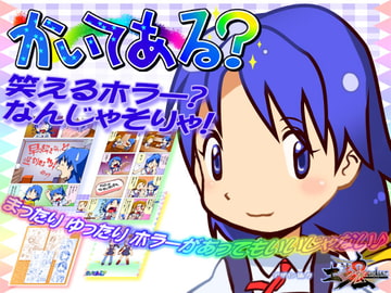 かいてある? [土塊]