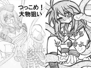 事故べすと5 [MYON+1]