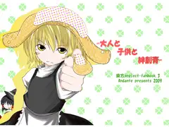 大人と子供と絆創膏