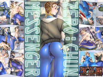 ZERO-CHUN MESSENGER [有川堂]