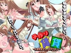 子作り賃貸 礼金敷金なし、孕ませあり [RunningGirl]