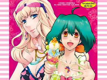 Bustier-ビスチェ!!- [うに蔵]