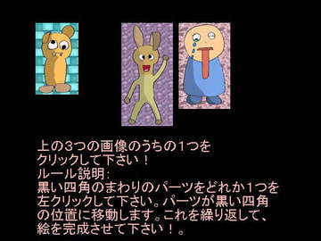 16ピースパズルゲーム 花まる01 [ 100円 ] [麻雀マンガ練習中]