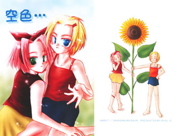 空色 [Cherry Drug]