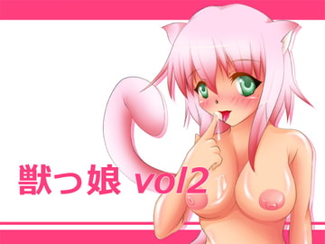 Animal Girl! vol.2 [Mushi Sasare]
