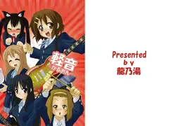 軽音-かるおん-
