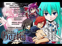Goetia ——DUEL WALTZ—— The Third Waltz