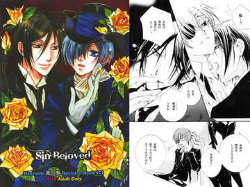 Sin Beloved [Heavenly（Like Hell）]