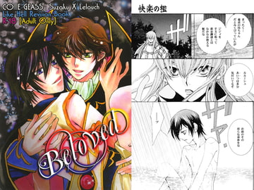 Beloved [Heavenly（Like Hell）]