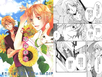 日々楽日 [Heavenly（Like Hell）]