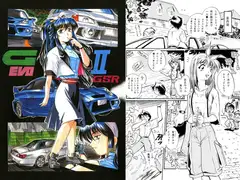GALS EVOLUTION II GSR