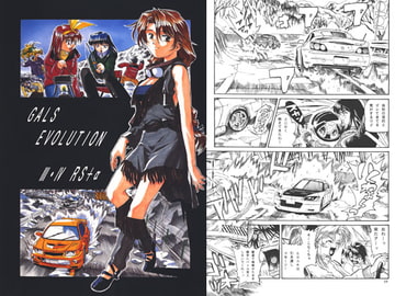 GALS EVOLUTION III・IV RS+α [G.G.Gファクトリー]