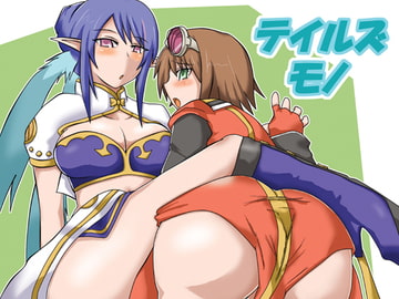 テイルズモノ [銀白紙]