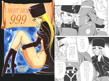 NightHead 999 [サークル太平天国]