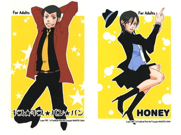 キスキスバンバン/Honey [赤色102号]