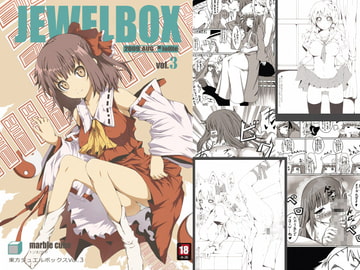 JEWELBOXvol.3 [marble cube]