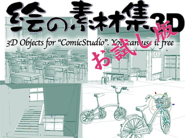 絵の素材集3Dお試し版 [雪待夜]