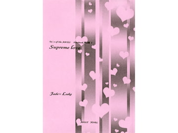 Supreme Love [Black69cross]