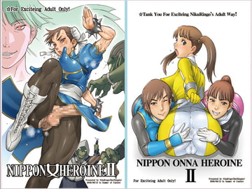 NIPPON女HEROINE2 [肉りんご]