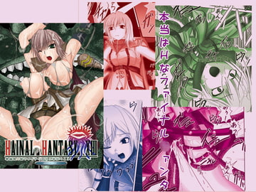 本当はHなファイナル○ァンタジー13  [暗黒絵師]