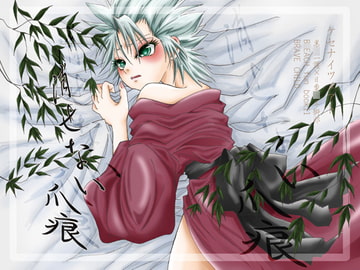 消せない爪痕 [BRAVE CHILD]