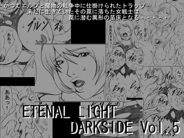 EL DARKSIDE Vol.5 [ETERNAL LIGHT]