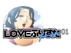 LOVEふりすた01