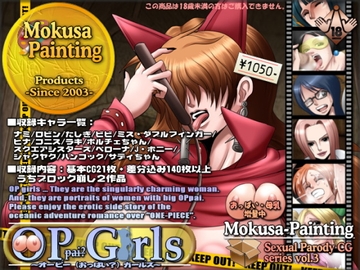 OP Girls [Mokusa]