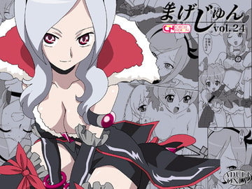 まげじゅん24 [サークルヘロン]