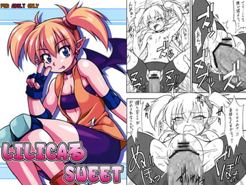 LILICAる SWEET [迷い猫]