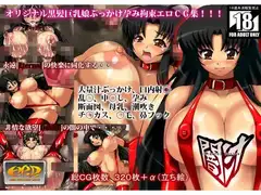 闇汁 -Eternal Desire-