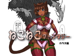 Nekoneko Fantasy [Hakusai]