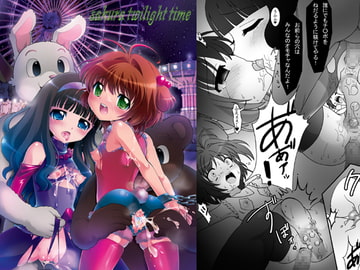 sakura twilight time [ぱいんとさいず]