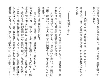 T.S.Serenade [Leitmotif]