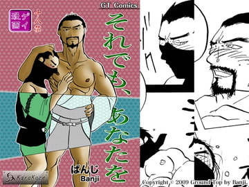 それでも、あなたを [COUNT]