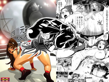 四○元殺法コンビvs不○火舞ラウンド2 [エロマフィア]