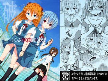 I can (not) choose. [のうないカノジョ]