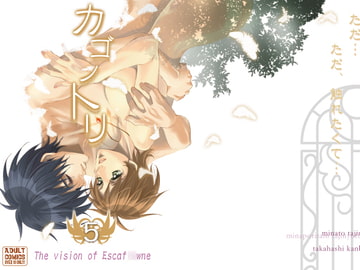 カゴノトリ5 [キルナスター]