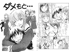 ダメもと・・・
