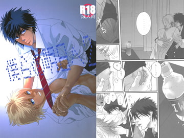 僕らの明日へ2 [ごまさば]