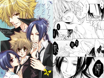 シアワセの匣を開く鍵 [La・Pis]