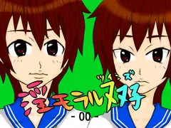 淫モラル双子( ツインズ ) - 00 -