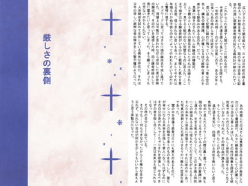 厳しさの裏側 [真理の枝]