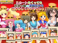 スカートめくっても西部っ娘の決闘だから恥ずかしくないですのぉ!(Mac版)